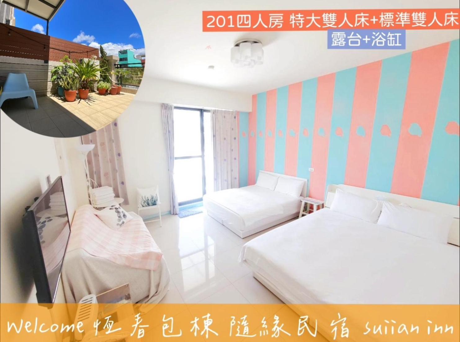 隨緣民宿 Suiian Inn Heng-ch'un Kültér fotó