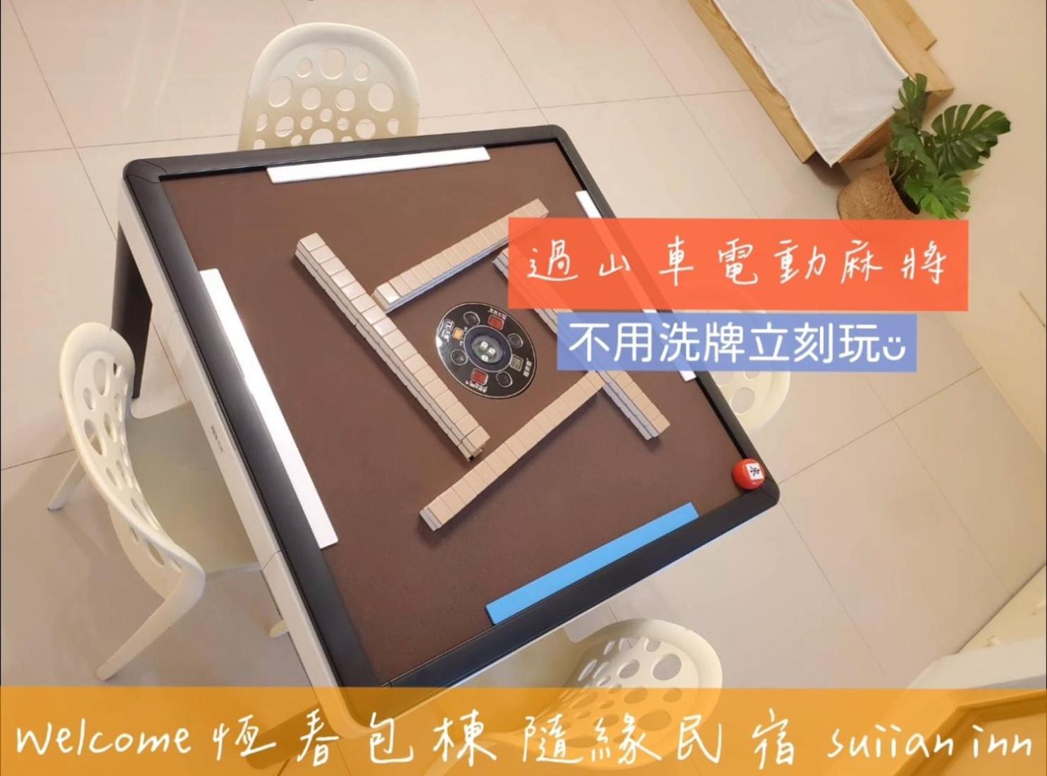 隨緣民宿 Suiian Inn Heng-ch'un Kültér fotó