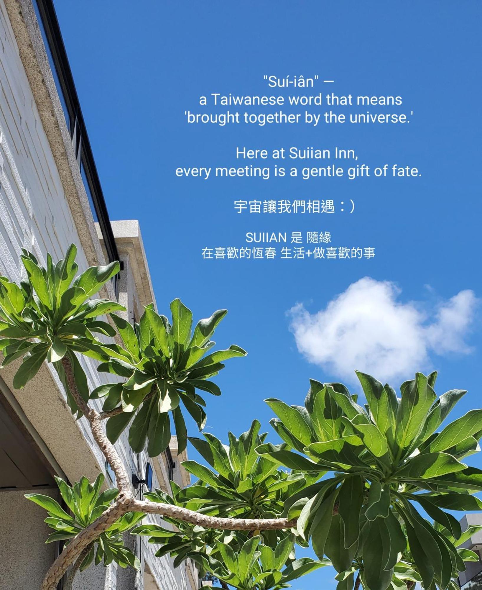 隨緣民宿 Suiian Inn Heng-ch'un Kültér fotó